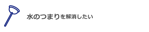 つまり